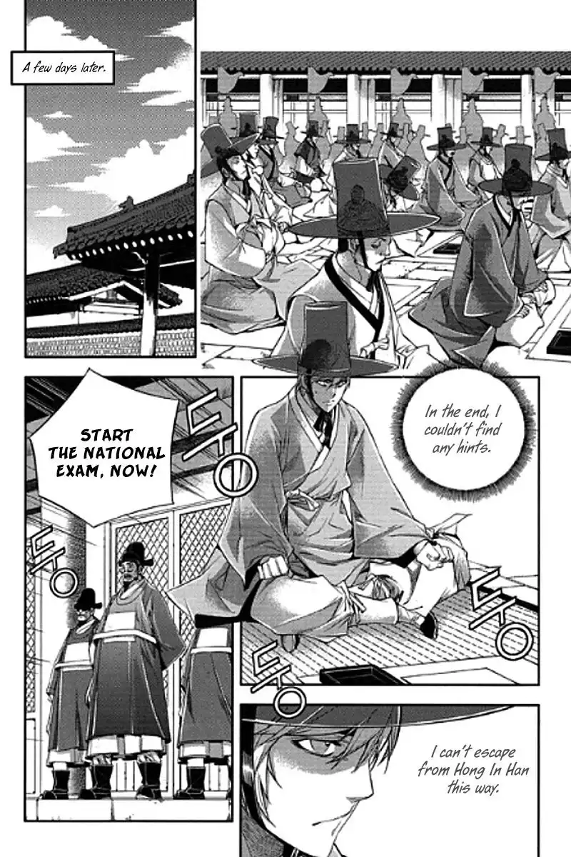 Honorable Baek Dong Soo Chapter 57 8